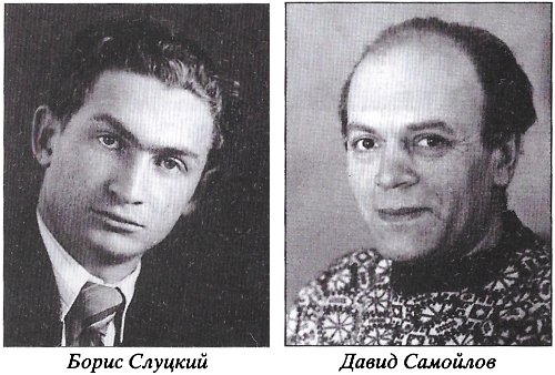 Борис Слуцкий: воспоминания современников - i_009.jpg