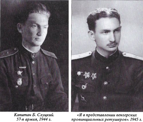 Борис Слуцкий: воспоминания современников - i_011.jpg