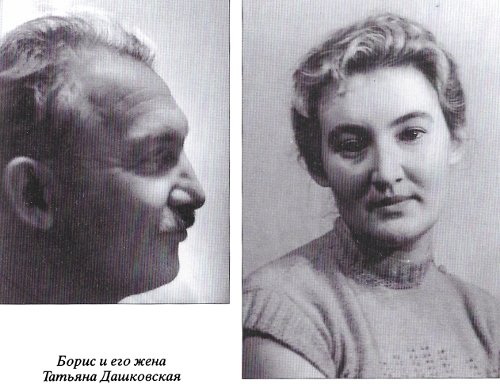Борис Слуцкий: воспоминания современников - i_013.jpg