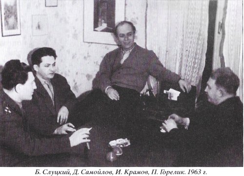 Борис Слуцкий: воспоминания современников - i_017.jpg
