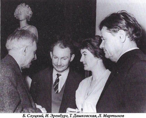 Борис Слуцкий: воспоминания современников - i_020.jpg