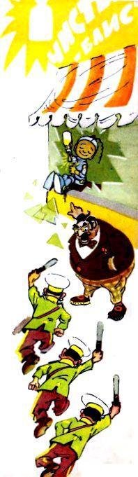 Приключения Кьодино - pic_6.jpg