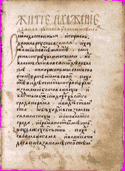 Читать онлайн книгу Житие и хожение Даниила, Русской земли игумена автор игумен Даниил Книга Житие и хожение Даниила, Русской земли игумена