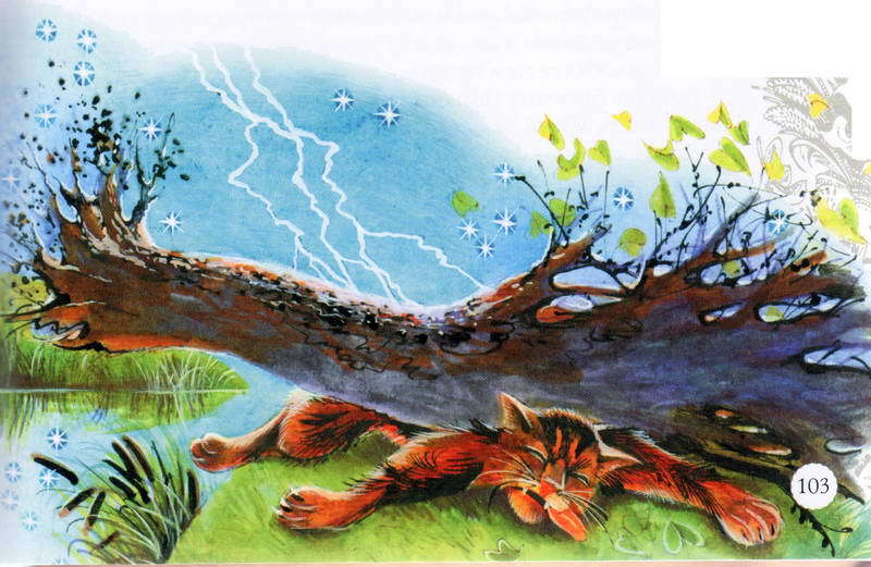 Память племен. Путеводитель по серии «Коты-воители» - pic_45.jpg