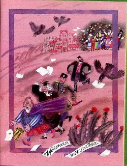 Книга Чудесная тетрадка