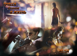 Читать онлайн книгу Трасса длиною в жизнь (СИ) автор Книга Трасса длиною в жизнь (СИ)