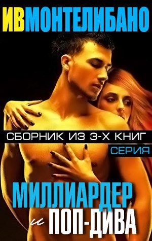 Она сошла с ума (ЛП) - _0.jpg