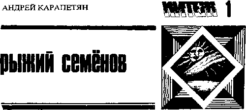 Китеж (сборник) - i_021.png