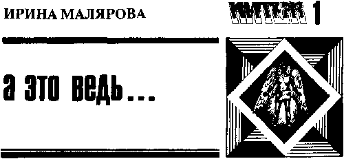 Китеж (сборник) - i_034.png