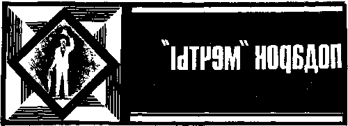 Китеж (сборник) - i_044.png