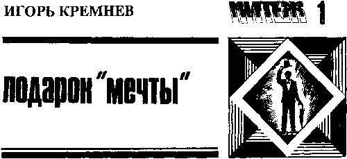 Китеж (сборник) - i_046.png