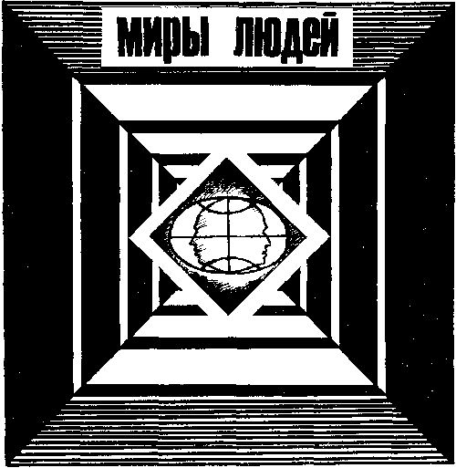 Китеж (сборник) - i_049.png