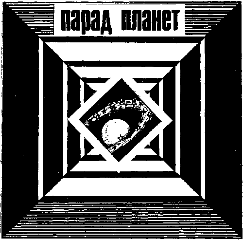 Китеж (сборник) - i_079.png