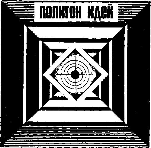 Китеж (сборник) - i_083.png