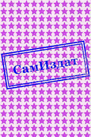 Читать онлайн книгу Ни фига не рыцарь (СИ) автор Рыцарь Ксентара Книга Ни фига не рыцарь (СИ)