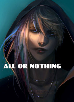 Читать онлайн книгу Всё или ничего (СИ) автор Книга Всё или ничего (СИ)