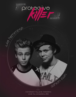 Читать онлайн книгу Protective Killer (ЛП) автор Книга Protective Killer (ЛП)