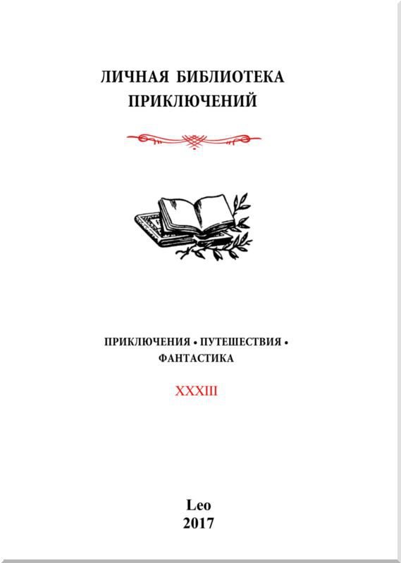 Свет и мрак<br />Сборник фантастических повестей и рассказов - i_001.jpg