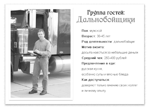 Ресторан. Миллион за стойкой - i_002.png