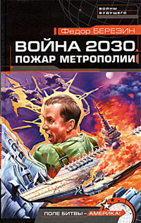 Книга Пентагон должен быть разрушен!