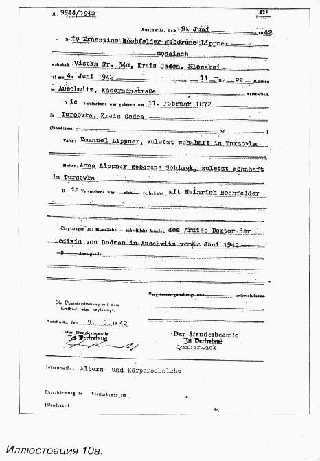 Великая ложь XX века - _10a.jpg