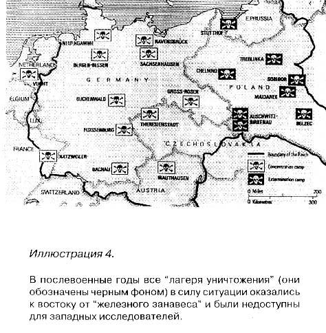 Великая ложь XX века - _4.jpg