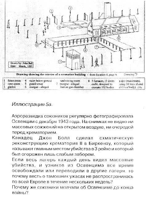 Великая ложь XX века - _5b.jpg