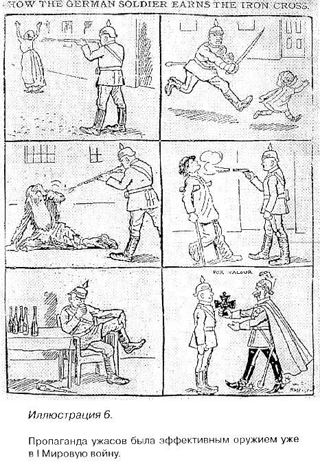 Великая ложь XX века - _6.jpg