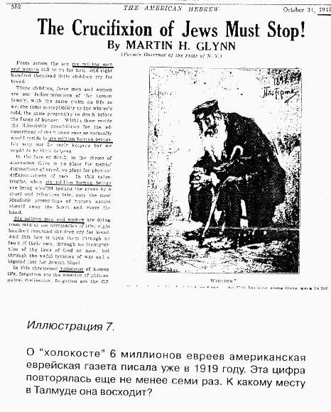 Великая ложь XX века - _7.jpg