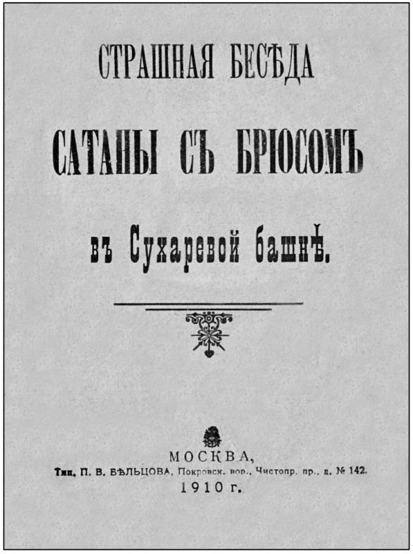 Черная книга<br />Таинственные люди и необыкновенные приключения - i_004.jpg