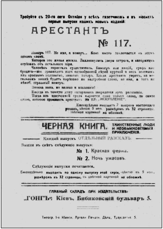 Черная книга<br />Таинственные люди и необыкновенные приключения - i_009.jpg