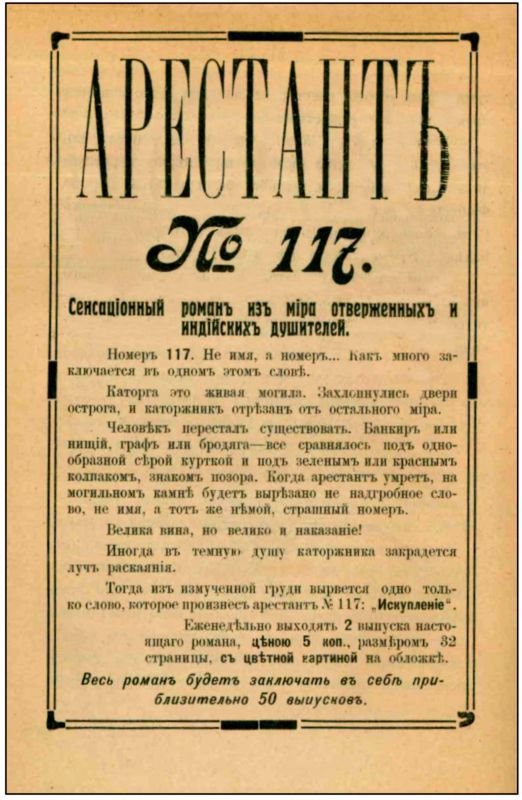Черная книга<br />Таинственные люди и необыкновенные приключения - i_012.jpg