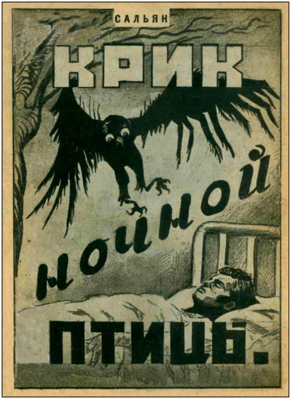 Черная книга<br />Таинственные люди и необыкновенные приключения - i_013.jpg