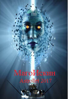 Книга Магоискин (СИ)