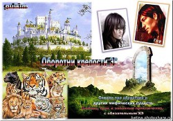 Книга Оборотни крепости ЭР (СИ)