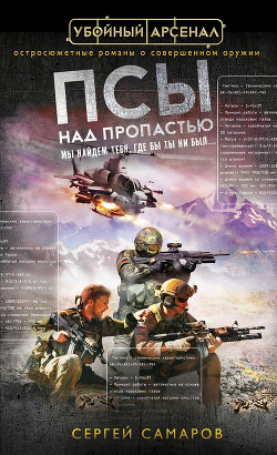 Книга Геном убийцы