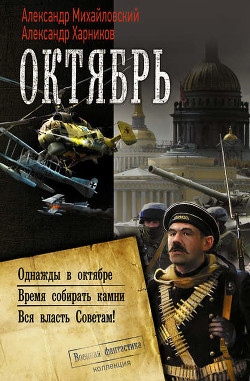 Книга Вся власть советам!