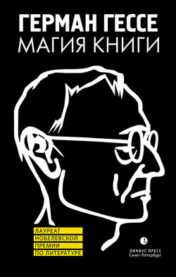 Книга Магия книги (сборник)