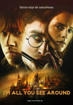 Читать онлайн книгу I'm all you see around (СИ) автор Книга I'm all you see around (СИ)