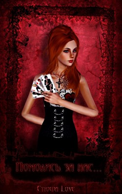 Книга Помолись за нас...(СИ)