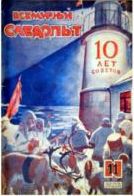 Две фантастические повести - i_015.jpg