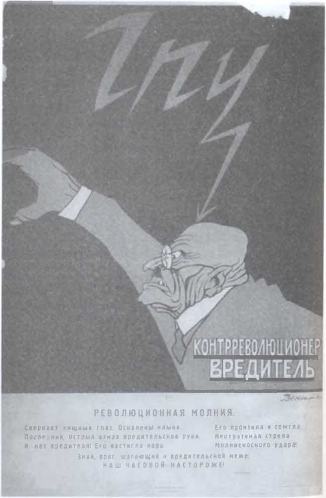 Лев Троцкий. Враг №1. 1929-1940 - image20.jpg