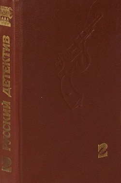 Книга Скорпионы. Три сонеты Шекспира. Не рисуй черта на стене. Двадцать один день следователя Леонова. Кол