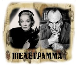 Книга Телеграмма