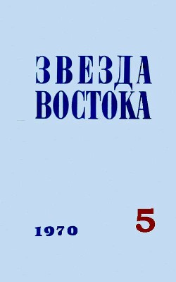 Книга Вестник далекой катастрофы