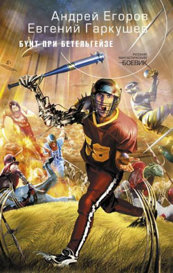 Книга Собачий рай