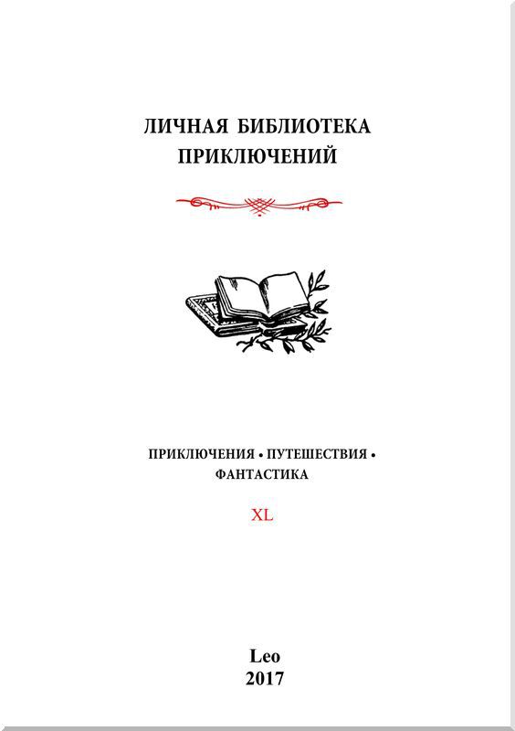 Азия в огне<br />(Фантастический роман) - i_001.jpg