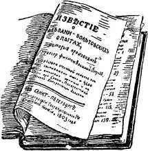 О смелой мысли - i_006.jpg