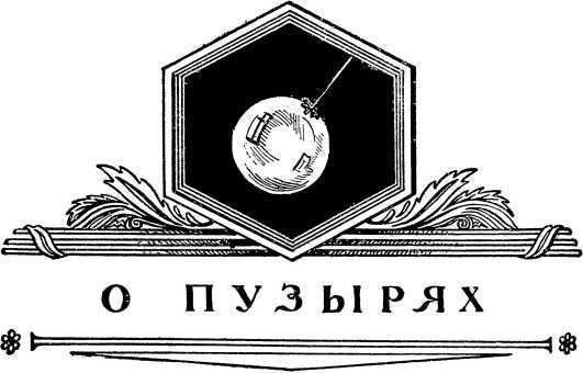 О смелой мысли - i_042.jpg