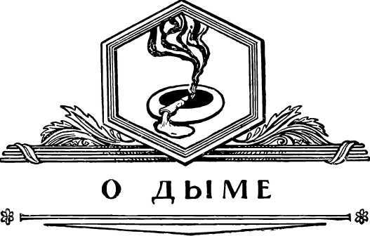 О смелой мысли - i_051.jpg